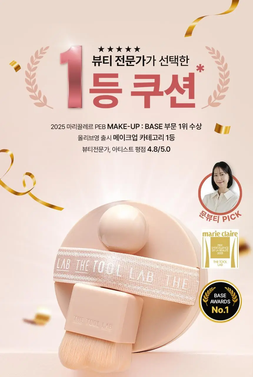 [문뷰티PICK/1등 쿠션/쿠션브러쉬] 더툴랩 스탬프 스킨핏 쿠션 글로우 (브러쉬 세트/리필 세트/단품) 상세페이지 3
